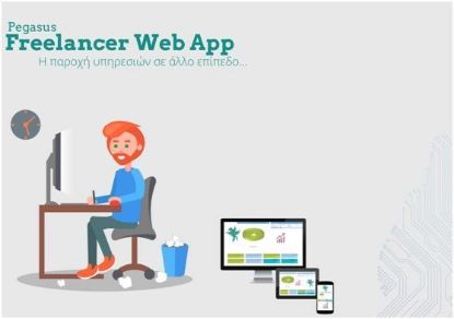 Εικόνα της Pegasus Web App Freelancer